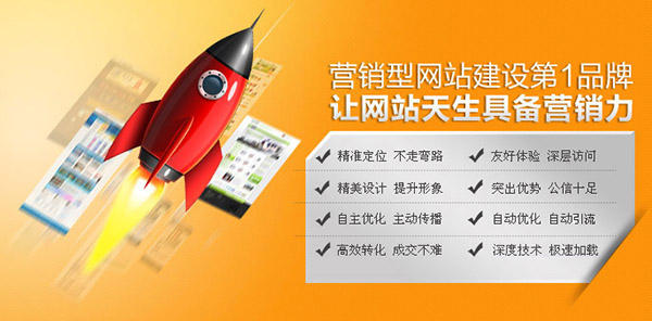 企業(yè)進行營銷型網(wǎng)站建設的好處