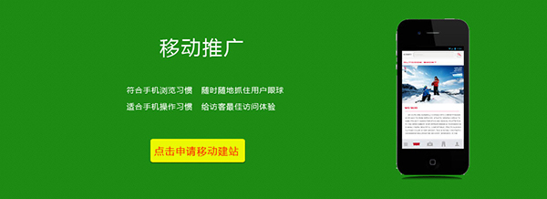 如何建立一個好的營銷型手機網(wǎng)站