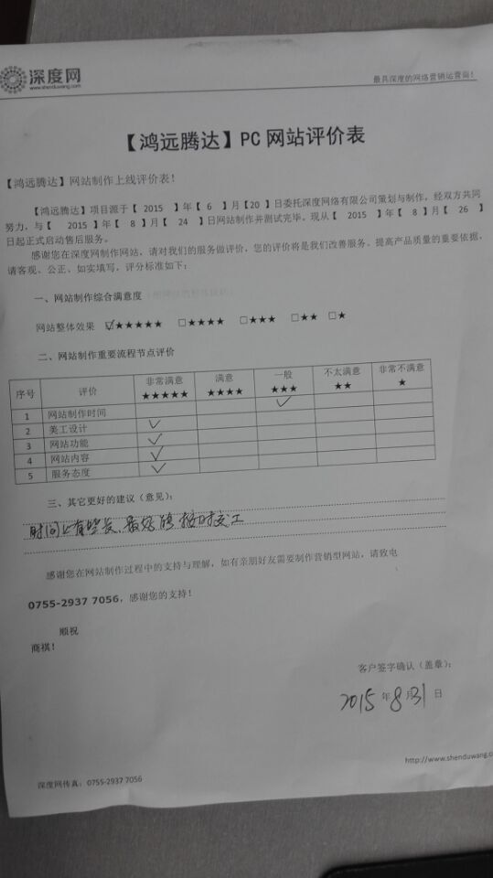 鴻遠(yuǎn)確認(rèn)書5.jpg