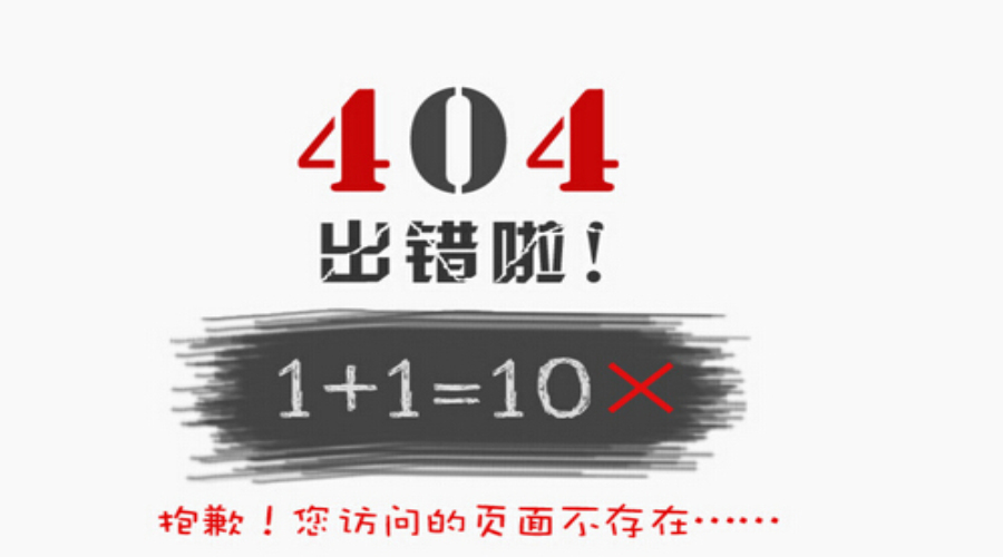企業(yè)網(wǎng)站在做推廣的時(shí)候有了死鏈怎么辦