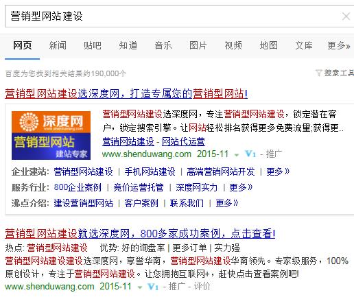 深度網(wǎng)是一家專(zhuān)業(yè)的競(jìng)價(jià)托管服務(wù)商