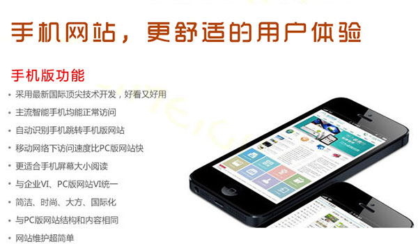 營(yíng)銷型手機(jī)網(wǎng)站更舒適的用戶體驗(yàn) 營(yíng)銷型手機(jī)網(wǎng)站更舒適的用戶體驗(yàn)