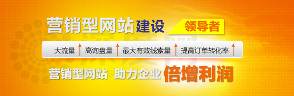 深度網(wǎng)是一家專業(yè)的營銷型手機網(wǎng)站建設(shè)公司 深度網(wǎng)是一家專業(yè)的營銷型手機網(wǎng)站建設(shè)公司