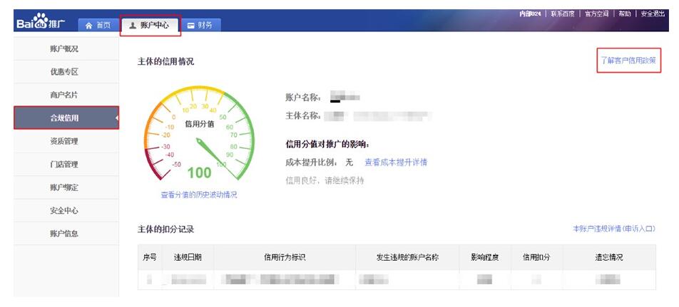 網(wǎng)站百度信譽(yù)展示圖