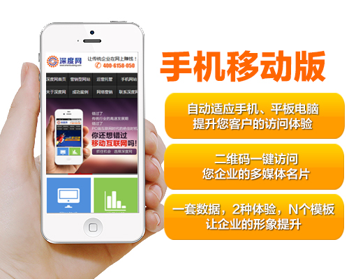 如何讓你的營銷型手機網(wǎng)站不被時代淘汰 