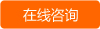 咨詢(xún)網(wǎng)絡(luò)營(yíng)銷(xiāo)專(zhuān)家 咨詢(xún)網(wǎng)絡(luò)營(yíng)銷(xiāo)專(zhuān)家