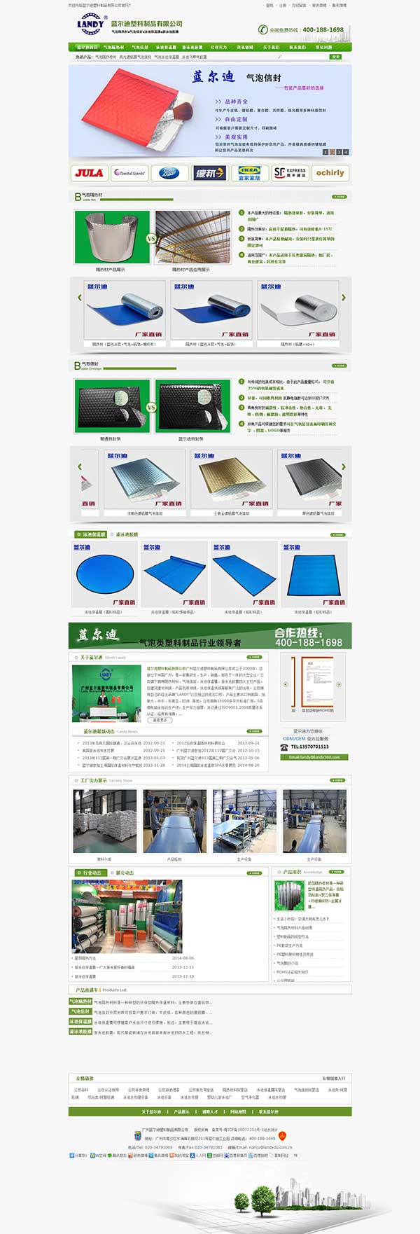 廣州藍迪泳池設備營銷型網(wǎng)站案例