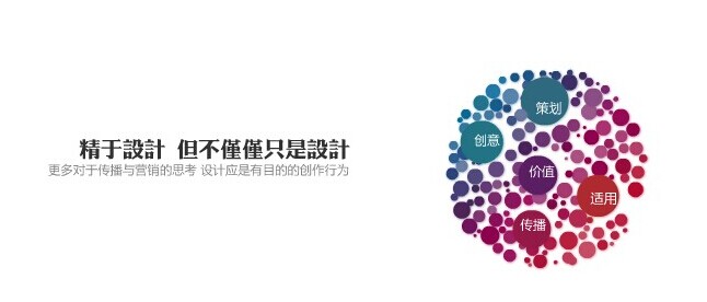 營(yíng)銷型網(wǎng)站建設(shè)不僅僅要懂設(shè)計(jì)，更需要懂策劃、懂營(yíng)銷