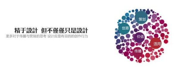 營銷型網(wǎng)站不僅僅要精于設(shè)計(jì)，更需要的是營銷策劃