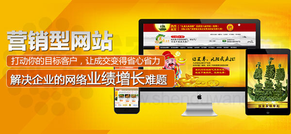深度網(wǎng)幫助企業(yè)解決網(wǎng)絡(luò)營(yíng)銷(xiāo)業(yè)績(jī)?cè)鲩L(zhǎng)難題 深度網(wǎng)幫助企業(yè)解決網(wǎng)絡(luò)營(yíng)銷(xiāo)業(yè)績(jī)?cè)鲩L(zhǎng)難題