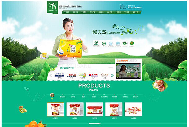 千年食品營(yíng)銷網(wǎng)站設(shè)計(jì)效果局部圖 千年食品營(yíng)銷網(wǎng)站設(shè)計(jì)效果局部圖