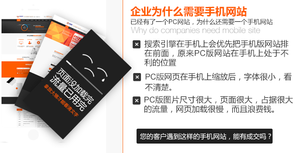 企業(yè)如果不做手機(jī)網(wǎng)站，對于移動端營銷出現(xiàn)的問題