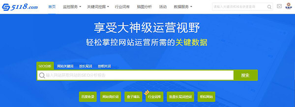 5118站長(zhǎng)工具