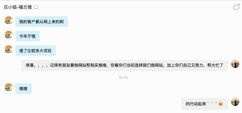 福蘭德網(wǎng)絡營銷效果
