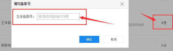 主備案號添加
