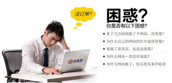 企業(yè)在網(wǎng)絡(luò)營銷過程中遇到的問題