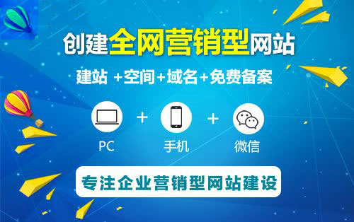 營(yíng)銷(xiāo)型網(wǎng)站建設(shè)具有的作用