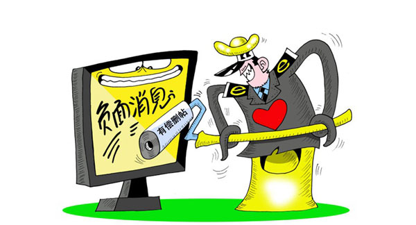 網(wǎng)絡(luò)負(fù)面消息刪除