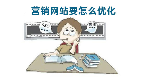 陶瓷衛(wèi)浴營銷網(wǎng)站優(yōu)化四要點(diǎn)