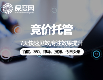 搜狗競價(jià)推廣托管 搜狗競價(jià)推廣托管